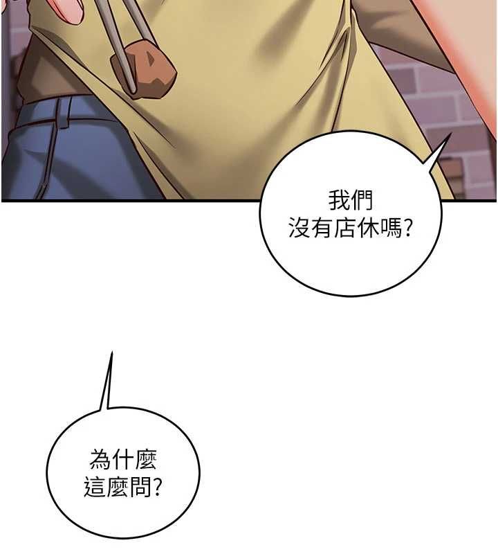 催眠偷心计 - 第11話-被工讀生舔到高潮 - page 190