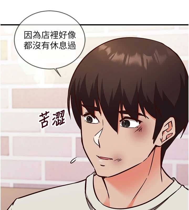 催眠偷心计 - 第11話-被工讀生舔到高潮 - page 192