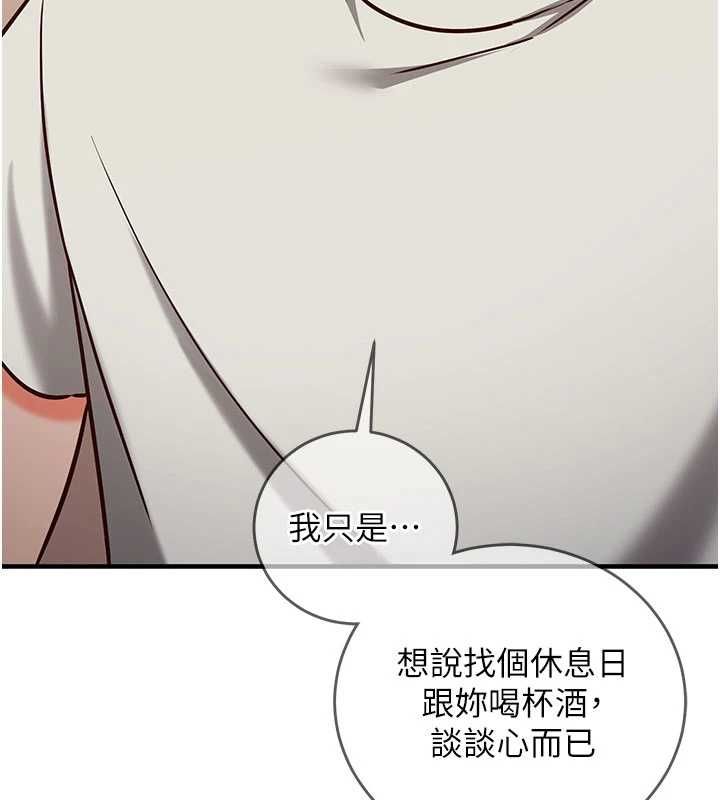 催眠偷心计 - 第11話-被工讀生舔到高潮 - page 193