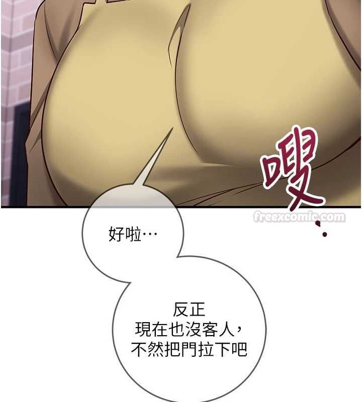 催眠偷心计 - 第11話-被工讀生舔到高潮 - page 196