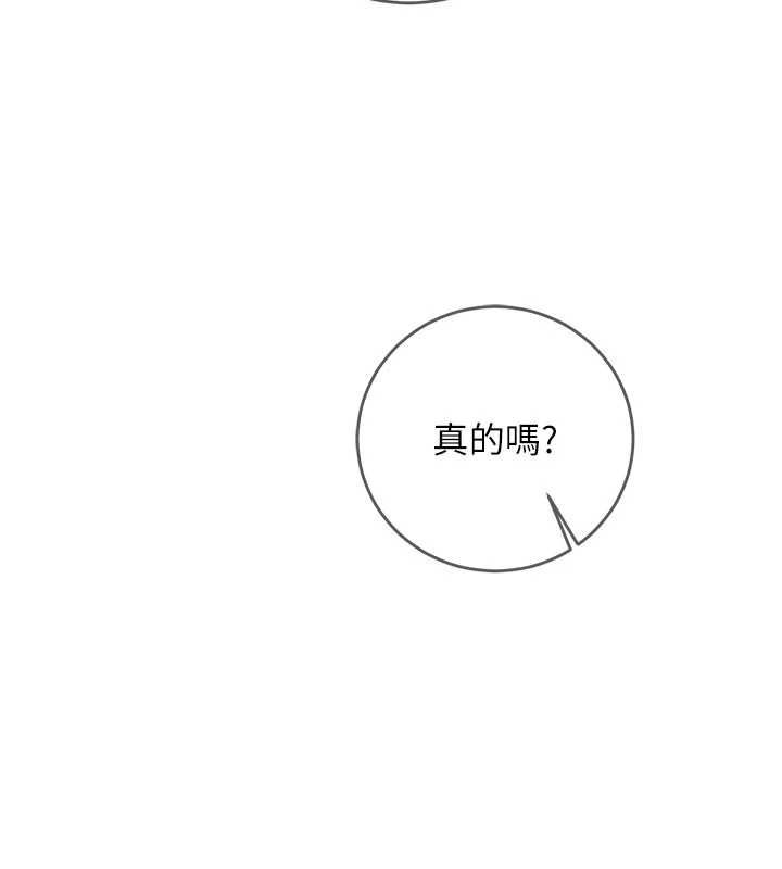 催眠偷心计 - 第11話-被工讀生舔到高潮 - page 197