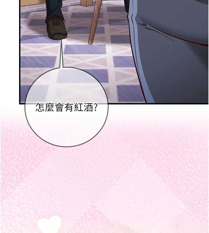 催眠偷心计 - 第11話-被工讀生舔到高潮 - page 200