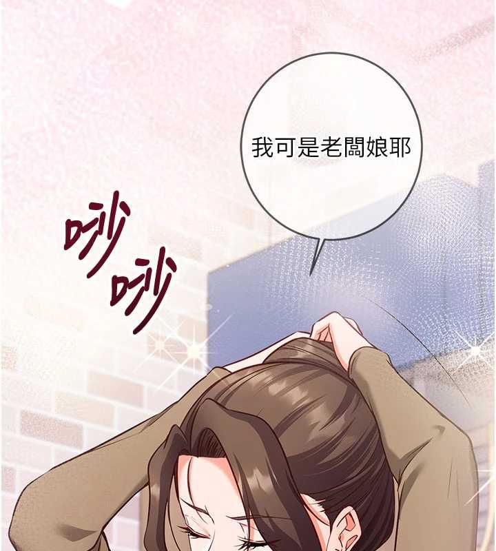 催眠偷心计 - 第11話-被工讀生舔到高潮 - page 201