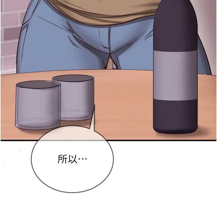 催眠偷心计 - 第11話-被工讀生舔到高潮 - page 203
