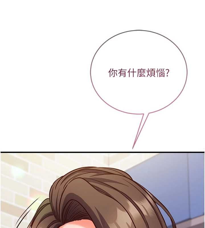 催眠偷心计 - 第11話-被工讀生舔到高潮 - page 204