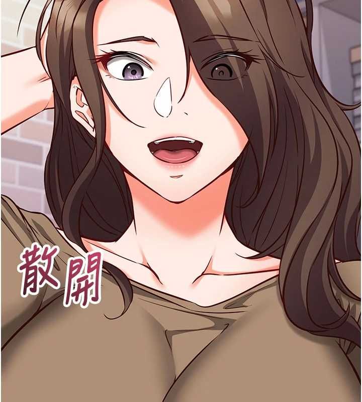 催眠偷心计 - 第11話-被工讀生舔到高潮 - page 205