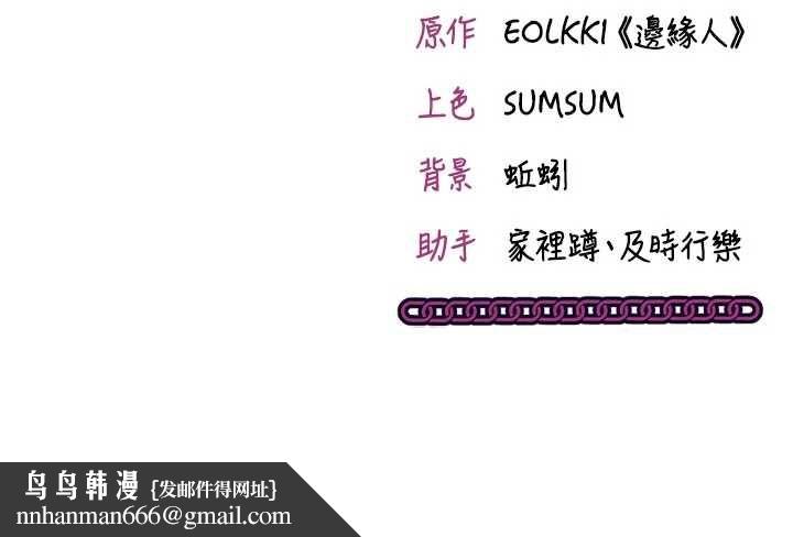 催眠偷心计 - 第11話-被工讀生舔到高潮 - page 207