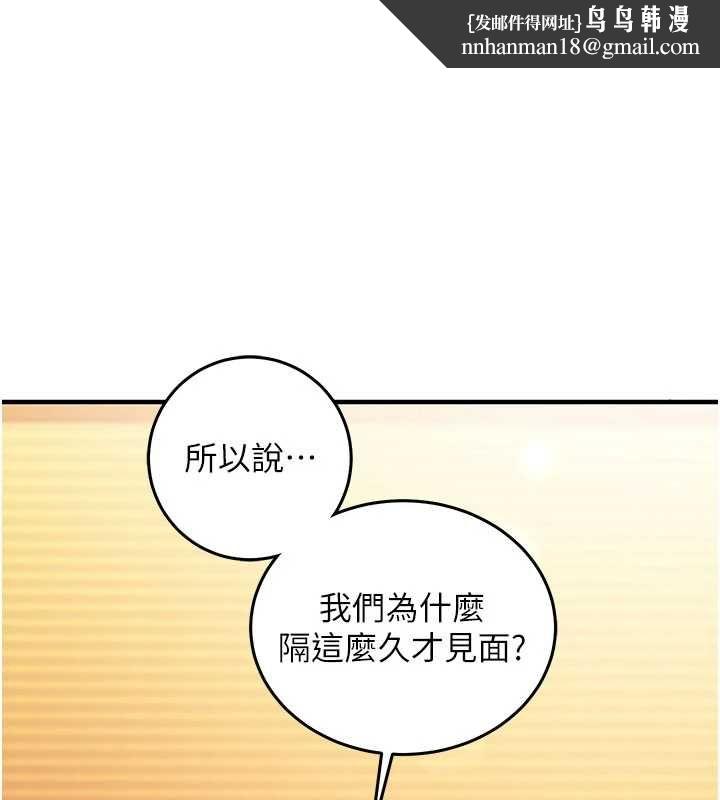 催眠偷心计 - 第19話-妳厭惡我時最迷人 - page 1