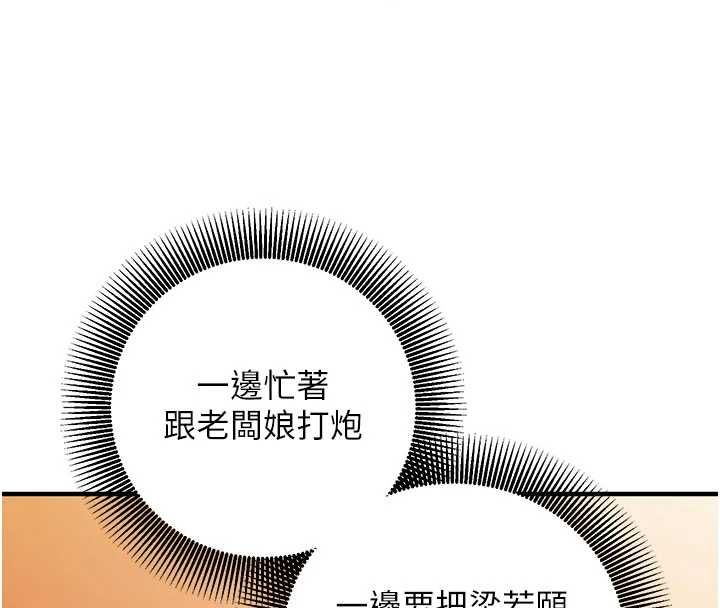 催眠偷心计 - 第19話-妳厭惡我時最迷人 - page 4