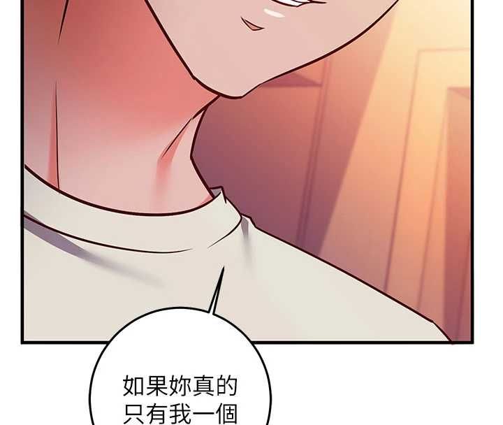 催眠偷心计 - 第19話-妳厭惡我時最迷人 - page 8