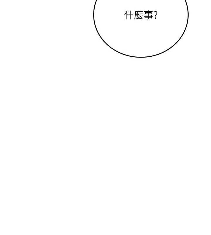 催眠偷心计 - 第19話-妳厭惡我時最迷人 - page 13