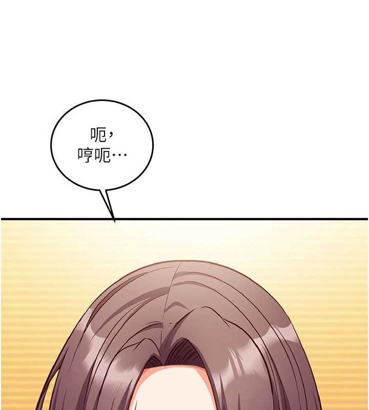 催眠偷心计 - 第19話-妳厭惡我時最迷人 - page 16