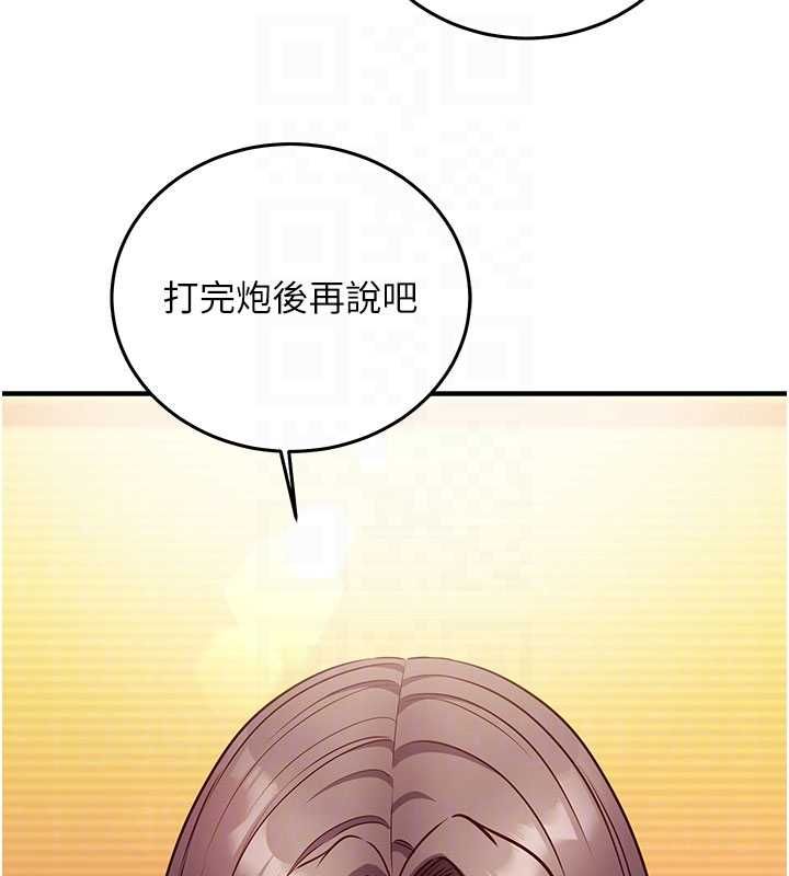 催眠偷心计 - 第19話-妳厭惡我時最迷人 - page 20