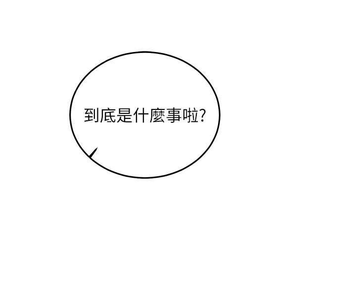 催眠偷心计 - 第19話-妳厭惡我時最迷人 - page 23