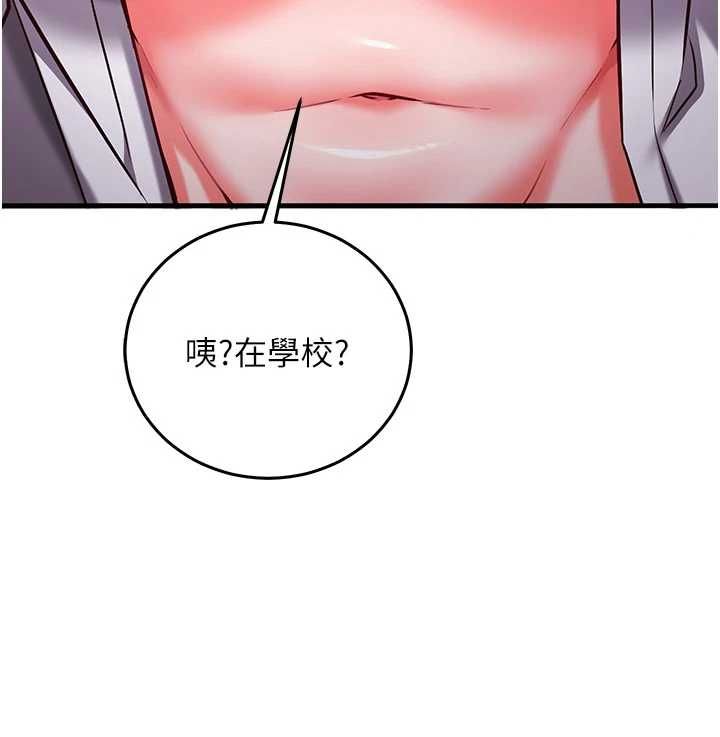 催眠偷心计 - 第19話-妳厭惡我時最迷人 - page 28