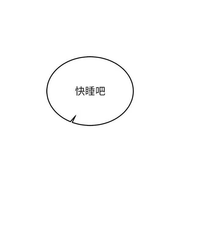 催眠偷心计 - 第19話-妳厭惡我時最迷人 - page 37