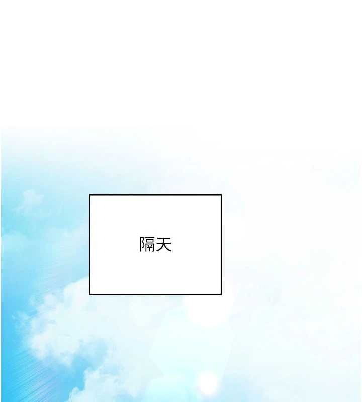 催眠偷心计 - 第19話-妳厭惡我時最迷人 - page 42