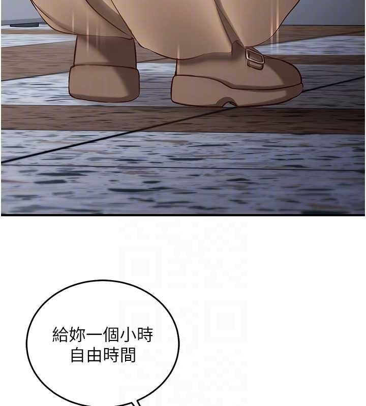 催眠偷心计 - 第19話-妳厭惡我時最迷人 - page 47