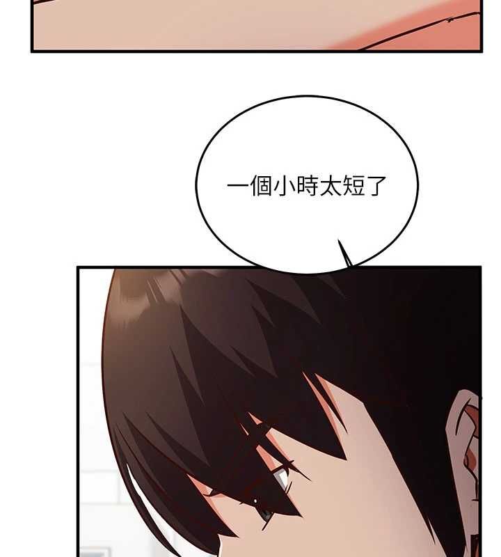 催眠偷心计 - 第19話-妳厭惡我時最迷人 - page 50