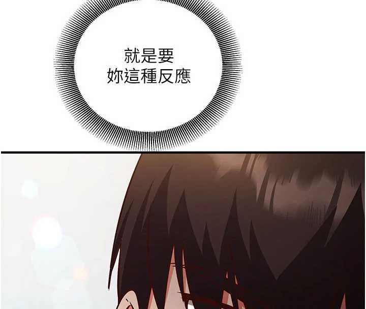 催眠偷心计 - 第19話-妳厭惡我時最迷人 - page 56