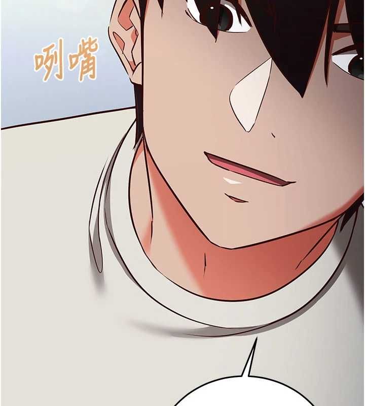 催眠偷心计 - 第19話-妳厭惡我時最迷人 - page 57