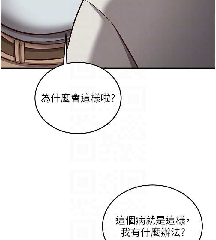 催眠偷心计 - 第19話-妳厭惡我時最迷人 - page 61