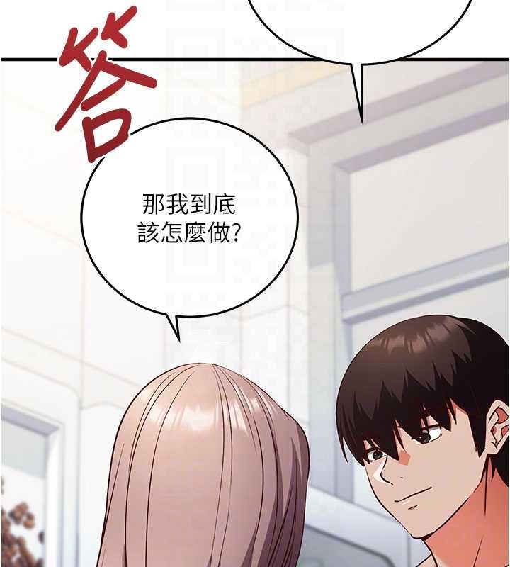 催眠偷心计 - 第19話-妳厭惡我時最迷人 - page 62