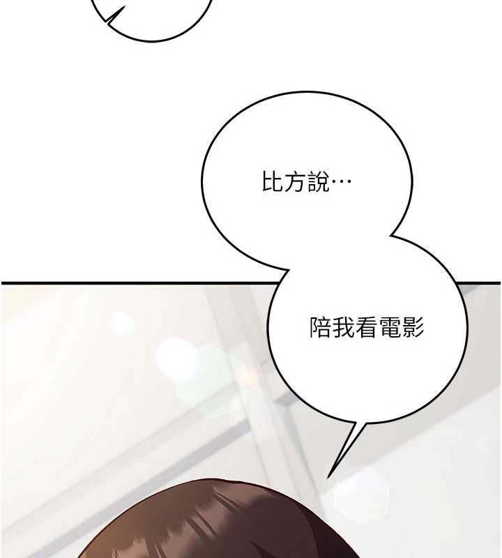 催眠偷心计 - 第19話-妳厭惡我時最迷人 - page 65