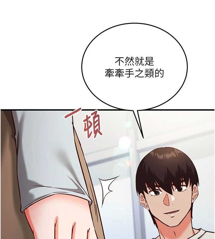 催眠偷心计 - 第19話-妳厭惡我時最迷人 - page 69