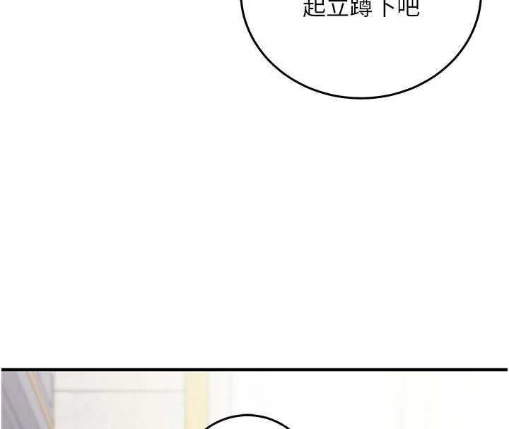催眠偷心计 - 第19話-妳厭惡我時最迷人 - page 76