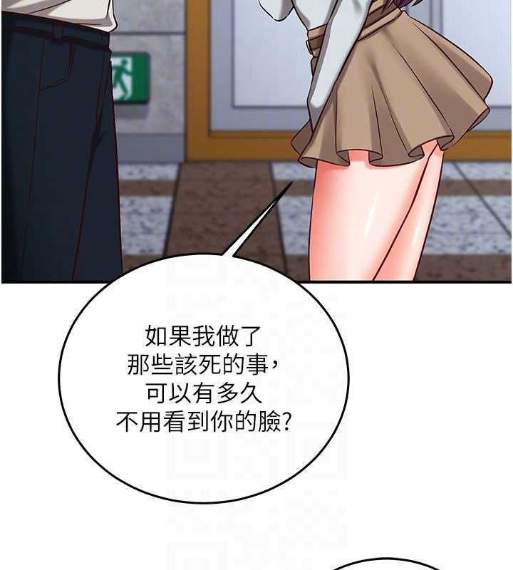 催眠偷心计 - 第19話-妳厭惡我時最迷人 - page 78