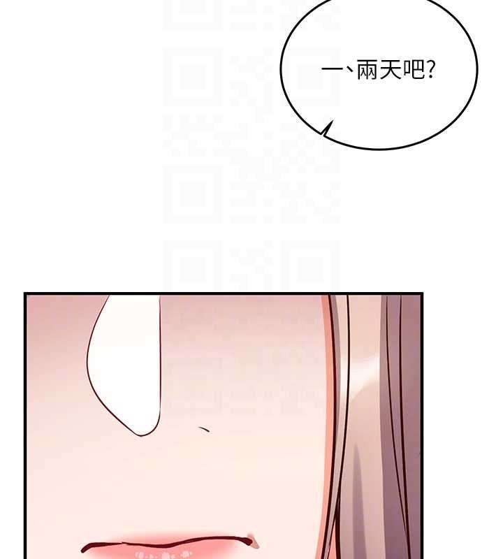 催眠偷心计 - 第19話-妳厭惡我時最迷人 - page 79