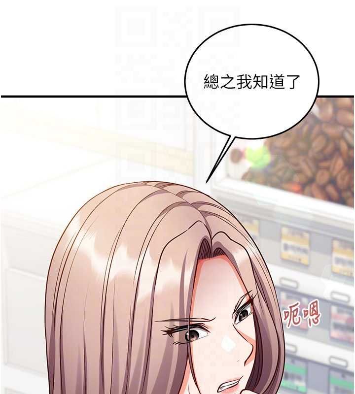 催眠偷心计 - 第19話-妳厭惡我時最迷人 - page 82