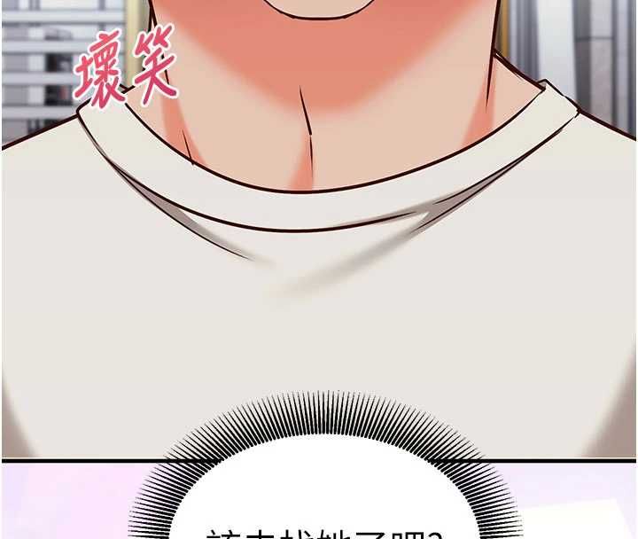 催眠偷心计 - 第19話-妳厭惡我時最迷人 - page 89
