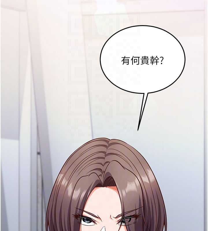 催眠偷心计 - 第19話-妳厭惡我時最迷人 - page 91