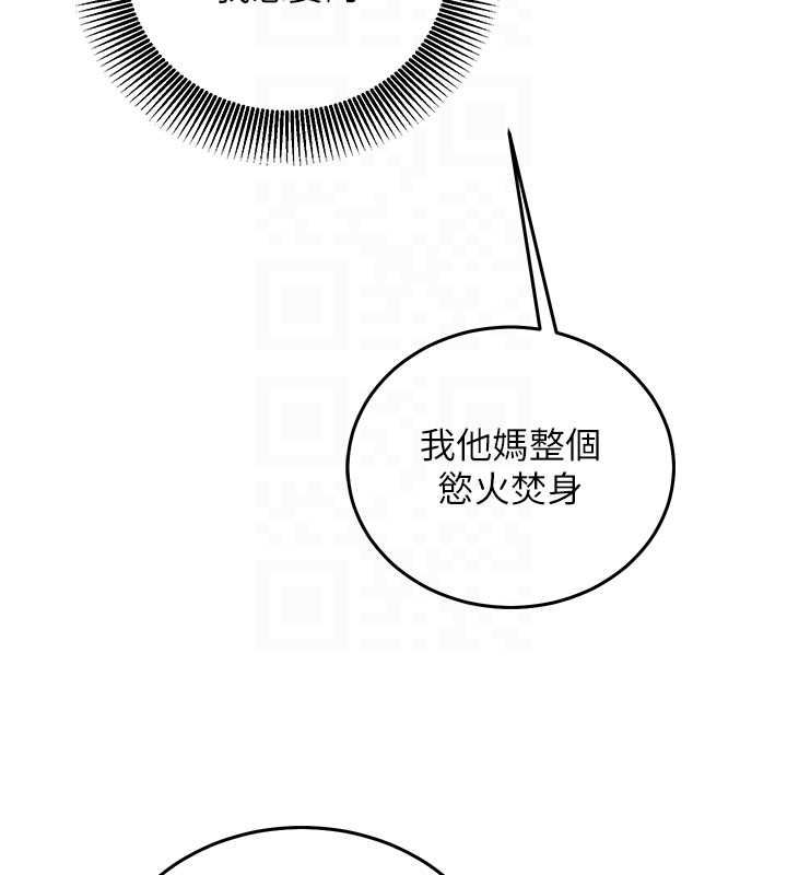 催眠偷心计 - 第19話-妳厭惡我時最迷人 - page 98
