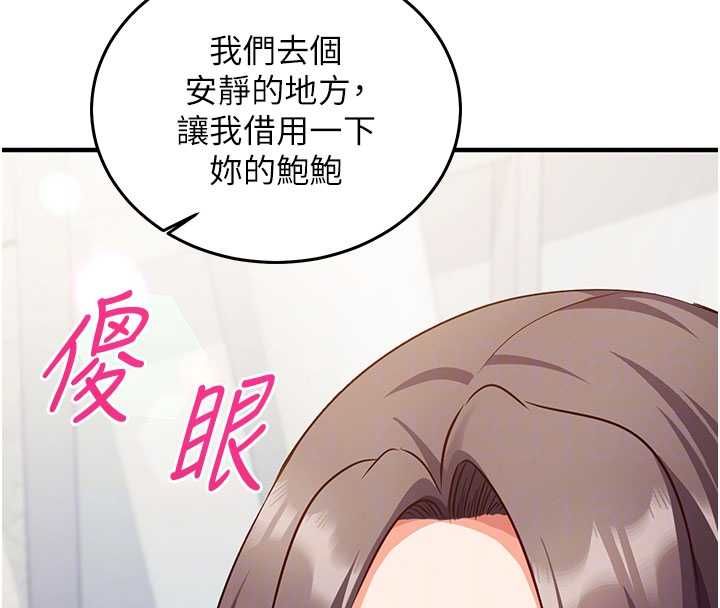 催眠偷心计 - 第19話-妳厭惡我時最迷人 - page 99