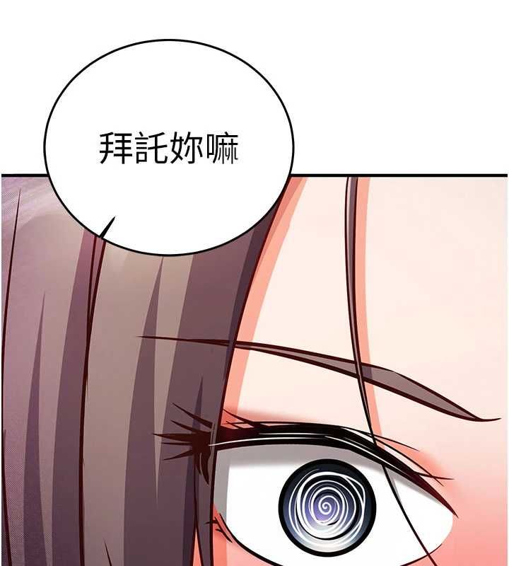 催眠偷心计 - 第19話-妳厭惡我時最迷人 - page 102