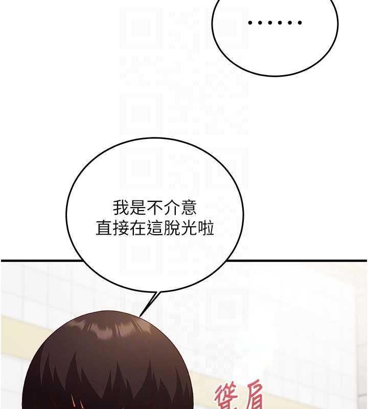 催眠偷心计 - 第19話-妳厭惡我時最迷人 - page 104