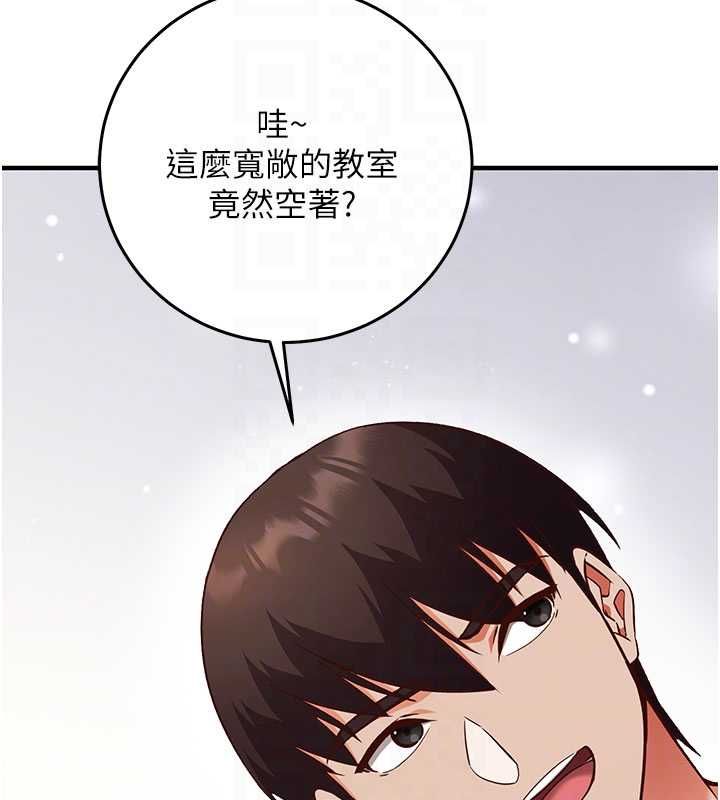 催眠偷心计 - 第19話-妳厭惡我時最迷人 - page 112