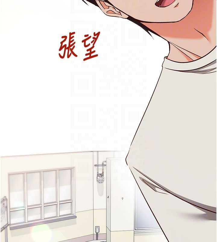 催眠偷心计 - 第19話-妳厭惡我時最迷人 - page 113