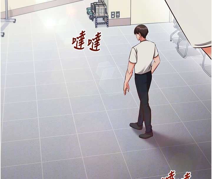 催眠偷心计 - 第19話-妳厭惡我時最迷人 - page 114