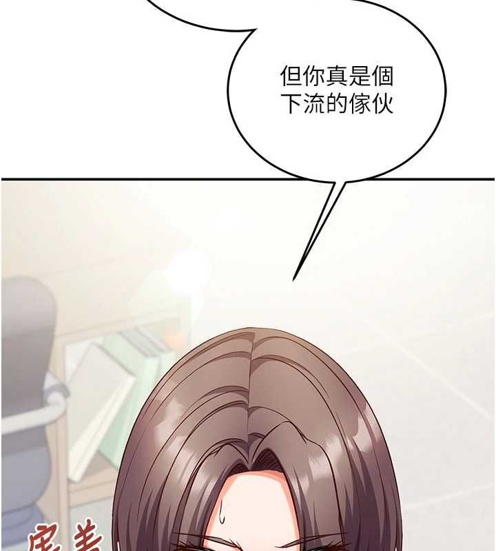 催眠偷心计 - 第19話-妳厭惡我時最迷人 - page 116