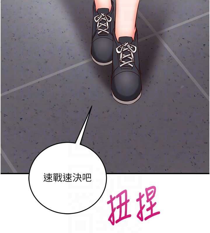催眠偷心计 - 第19話-妳厭惡我時最迷人 - page 119
