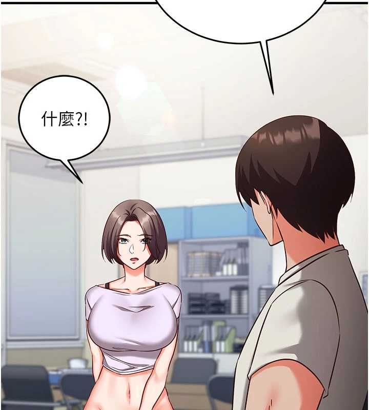 催眠偷心计 - 第19話-妳厭惡我時最迷人 - page 123
