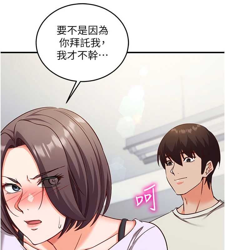 催眠偷心计 - 第19話-妳厭惡我時最迷人 - page 125