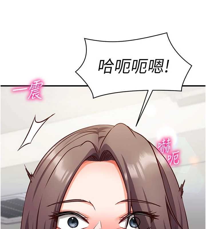 催眠偷心计 - 第19話-妳厭惡我時最迷人 - page 133