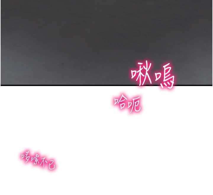催眠偷心计 - 第19話-妳厭惡我時最迷人 - page 136