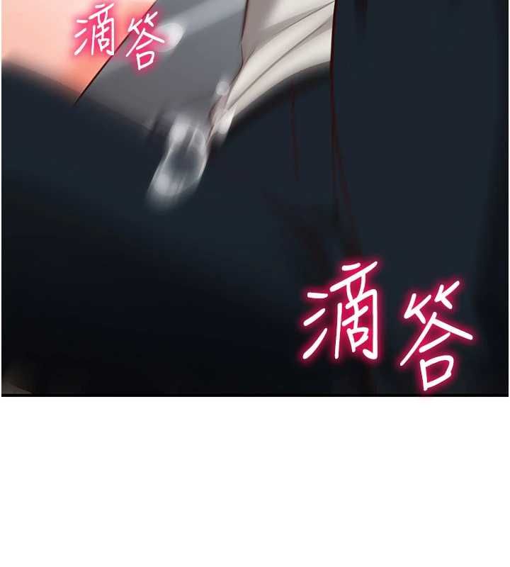 催眠偷心计 - 第19話-妳厭惡我時最迷人 - page 140