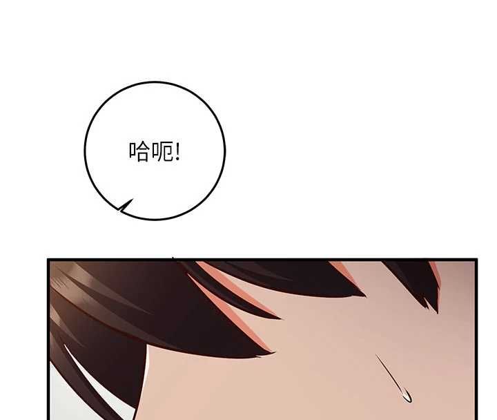 催眠偷心计 - 第19話-妳厭惡我時最迷人 - page 141